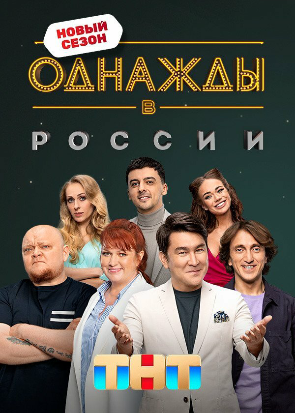 Постер сериала